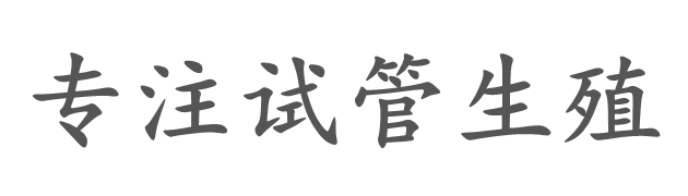 北京尚可代怀机构