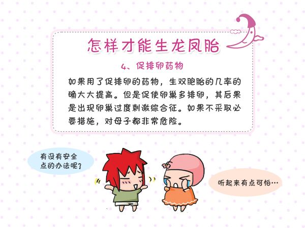 北京市做供卵试管婴儿成功率排行